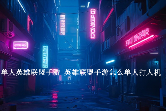 火影忍者手游几章 火影忍者手游剧情副本一共多少章